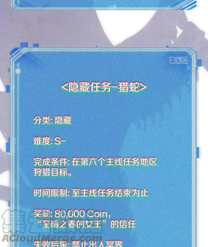 漫画《全知读者视角》142.直面神的人们第121张图