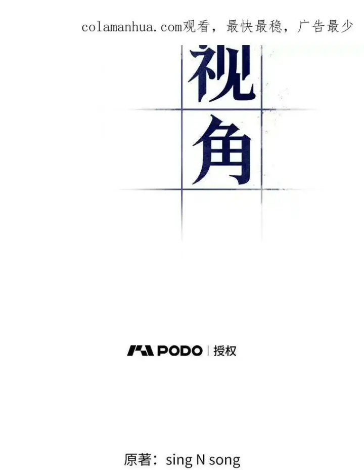 漫画《全知读者视角》142.直面神的人们第125张图