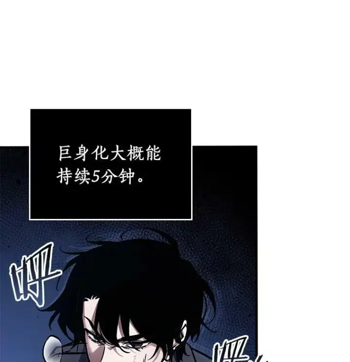 漫画《全知读者视角》142.直面神的人们第16张图