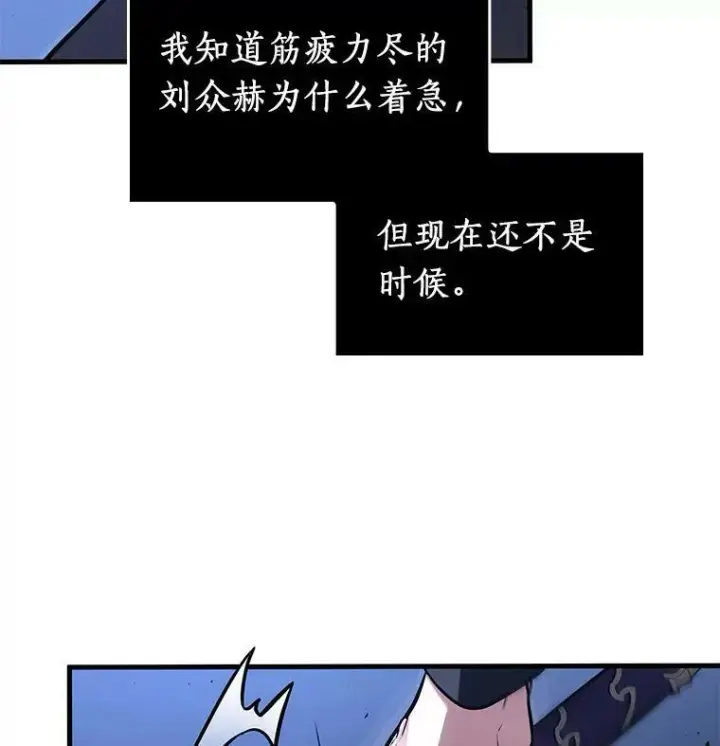 漫画《全知读者视角》142.直面神的人们第18张图