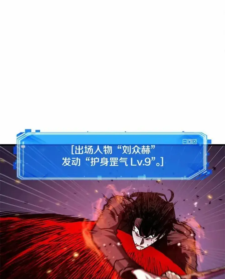 漫画《全知读者视角》142.直面神的人们第30张图
