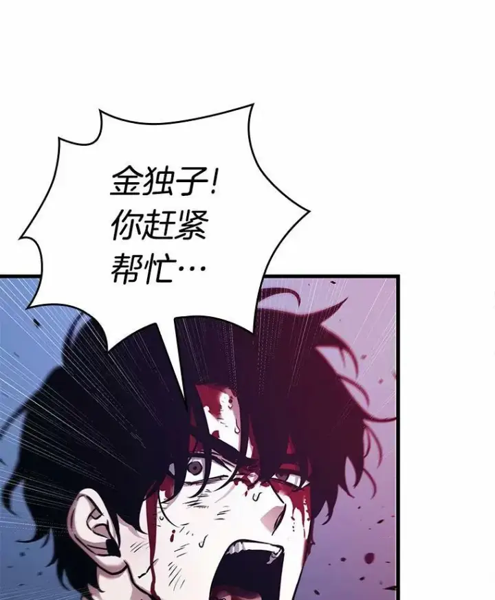 漫画《全知读者视角》142.直面神的人们第39张图