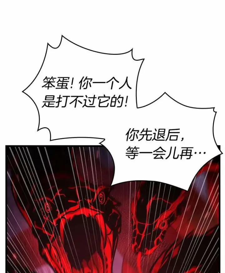 漫画《全知读者视角》142.直面神的人们第42张图