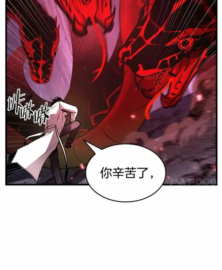 漫画《全知读者视角》142.直面神的人们第43张图