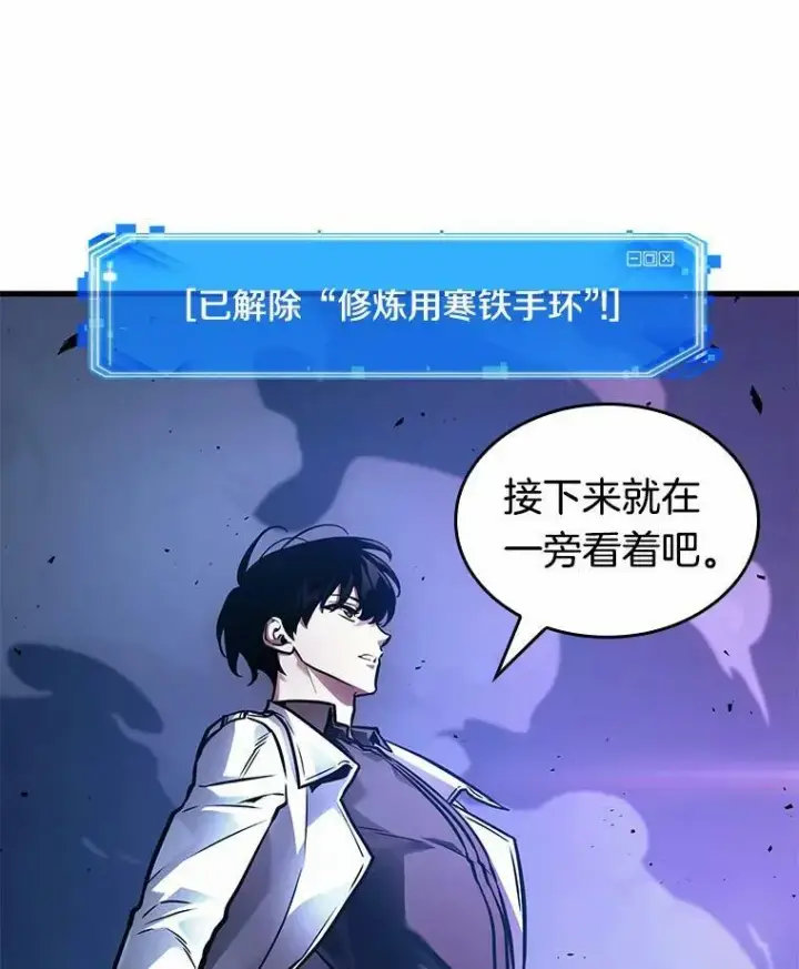 漫画《全知读者视角》142.直面神的人们第44张图
