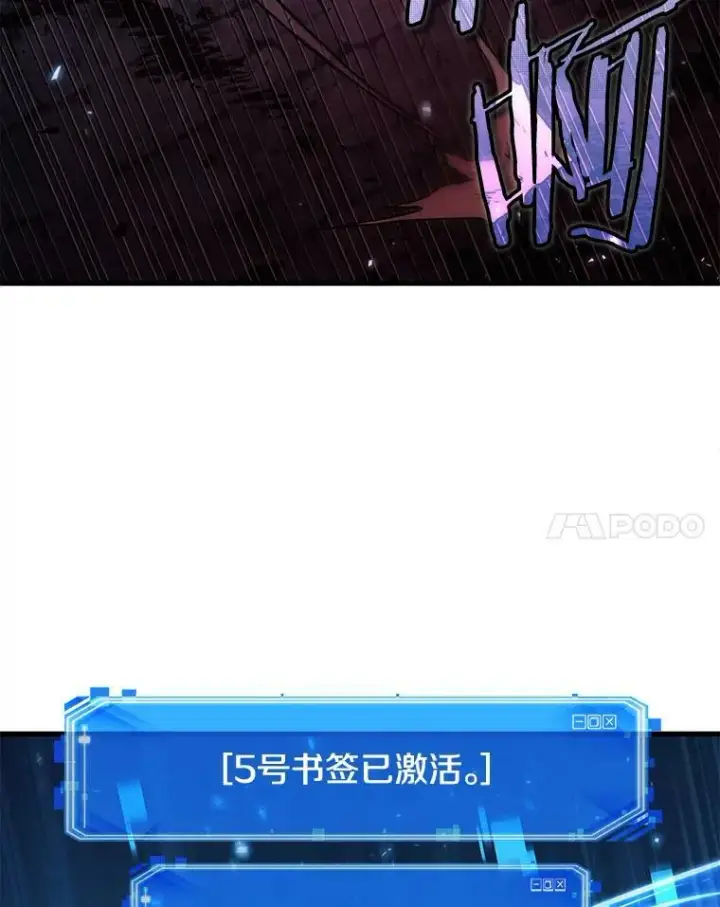 漫画《全知读者视角》142.直面神的人们第50张图