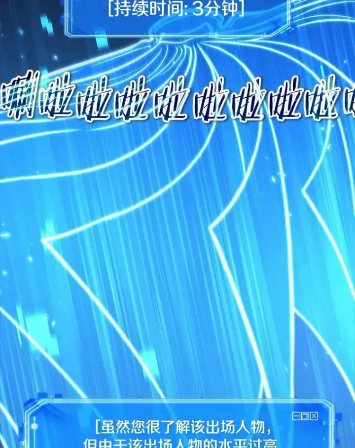漫画《全知读者视角》142.直面神的人们第51张图