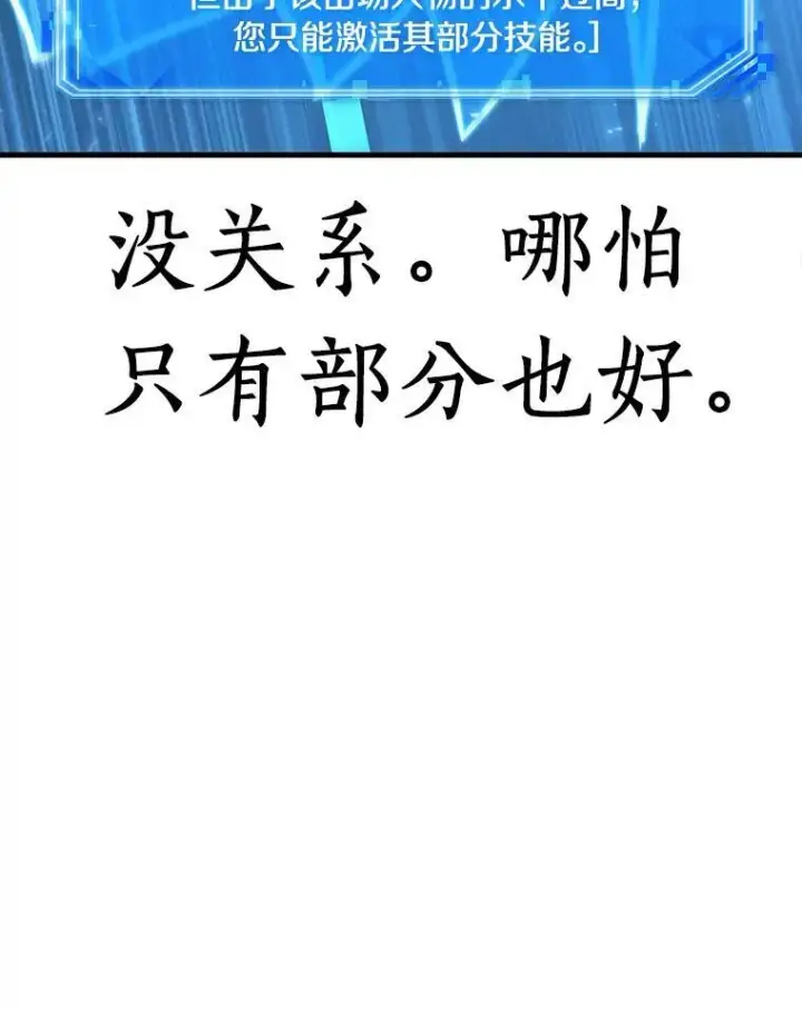 漫画《全知读者视角》142.直面神的人们第52张图