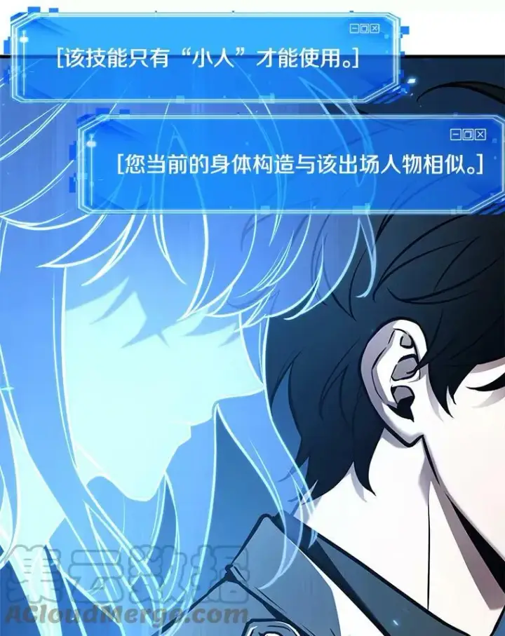 漫画《全知读者视角》142.直面神的人们第53张图