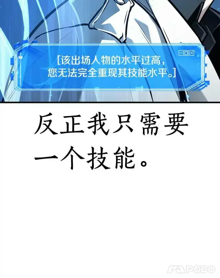 漫画《全知读者视角》142.直面神的人们第54张图