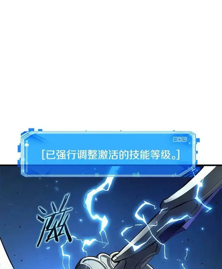 漫画《全知读者视角》142.直面神的人们第55张图