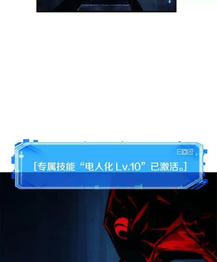 漫画《全知读者视角》142.直面神的人们第58张图