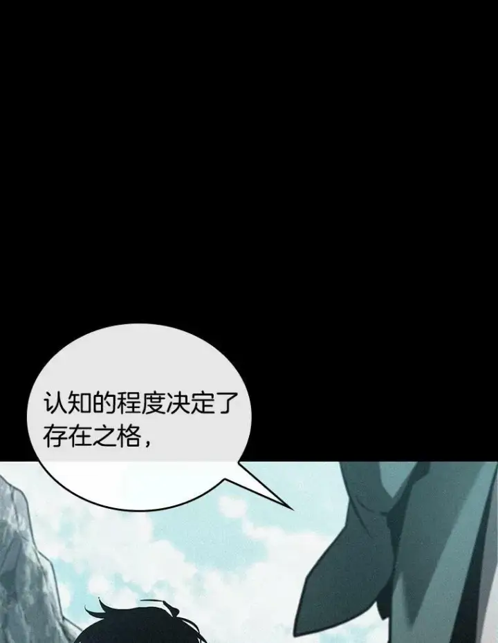 漫画《全知读者视角》142.直面神的人们第62张图