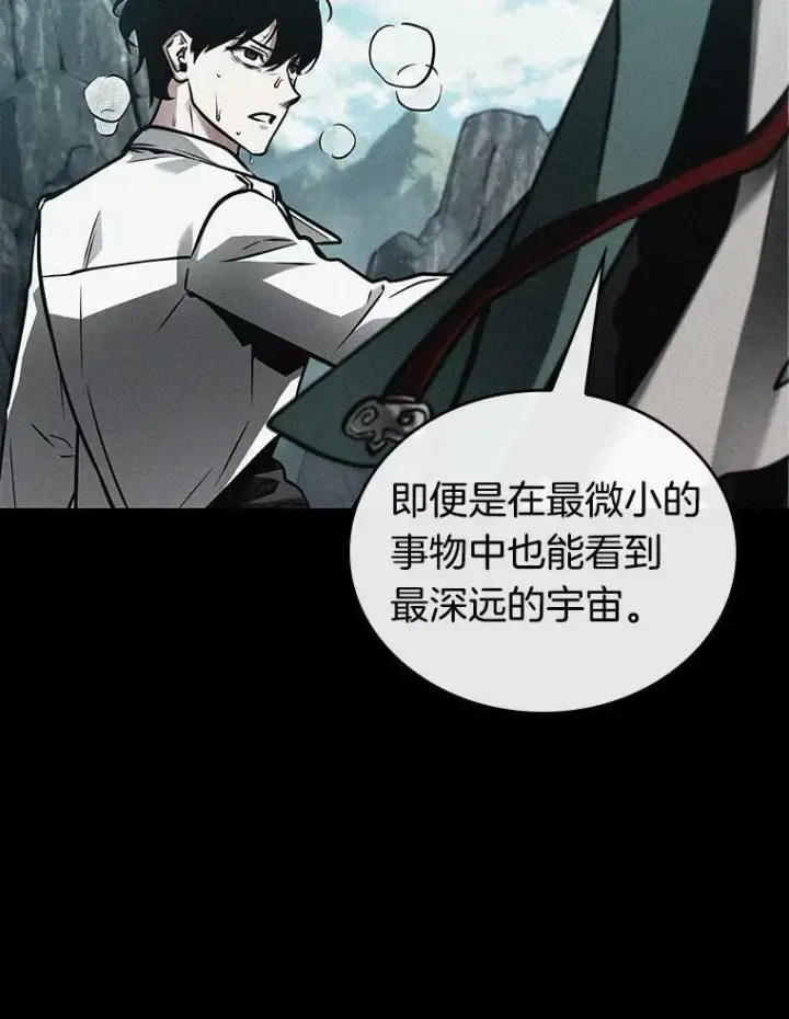 漫画《全知读者视角》142.直面神的人们第63张图