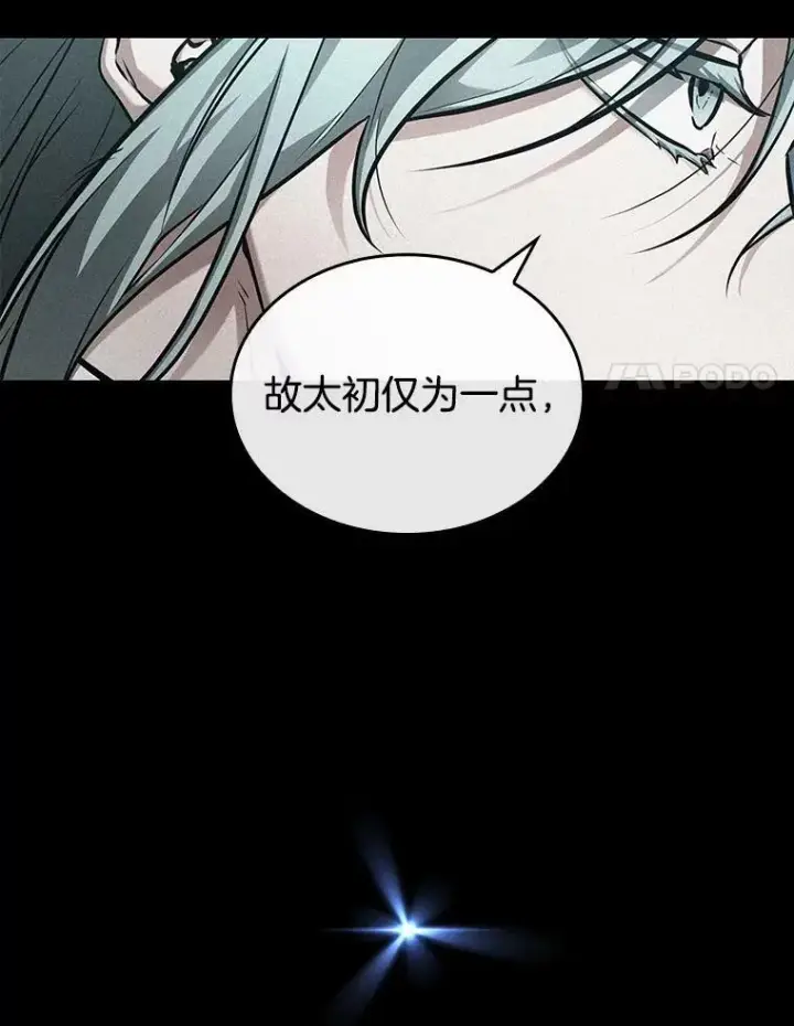 漫画《全知读者视角》142.直面神的人们第64张图