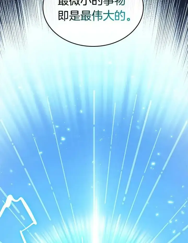 漫画《全知读者视角》142.直面神的人们第66张图