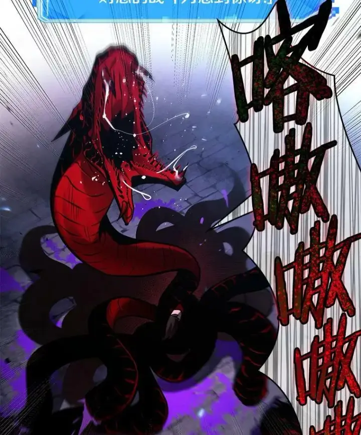 漫画《全知读者视角》142.直面神的人们第82张图