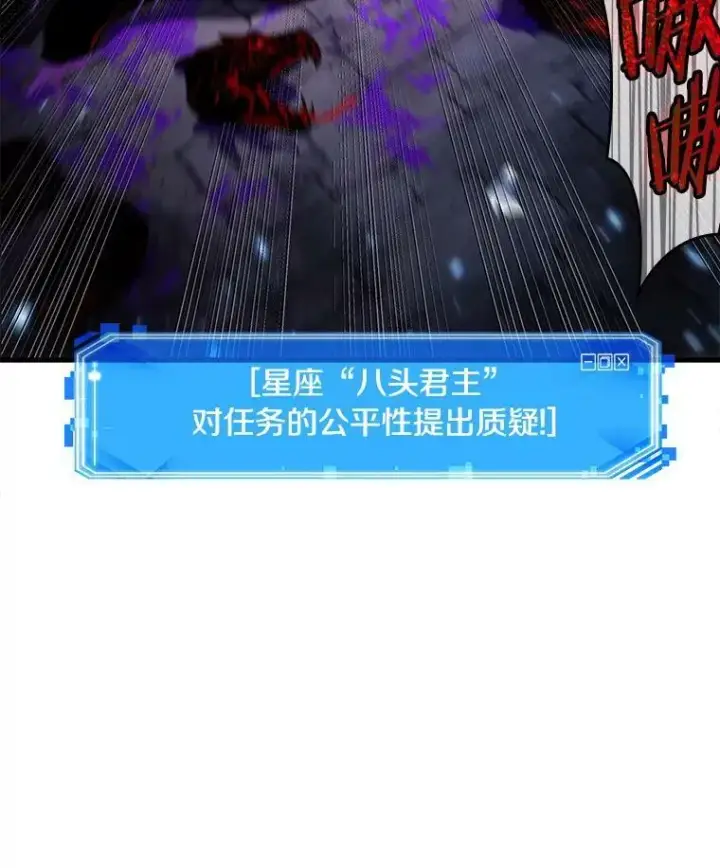 漫画《全知读者视角》142.直面神的人们第83张图