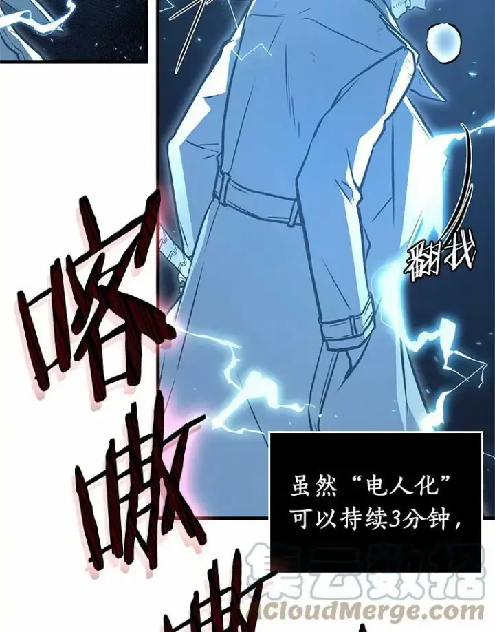 漫画《全知读者视角》142.直面神的人们第85张图