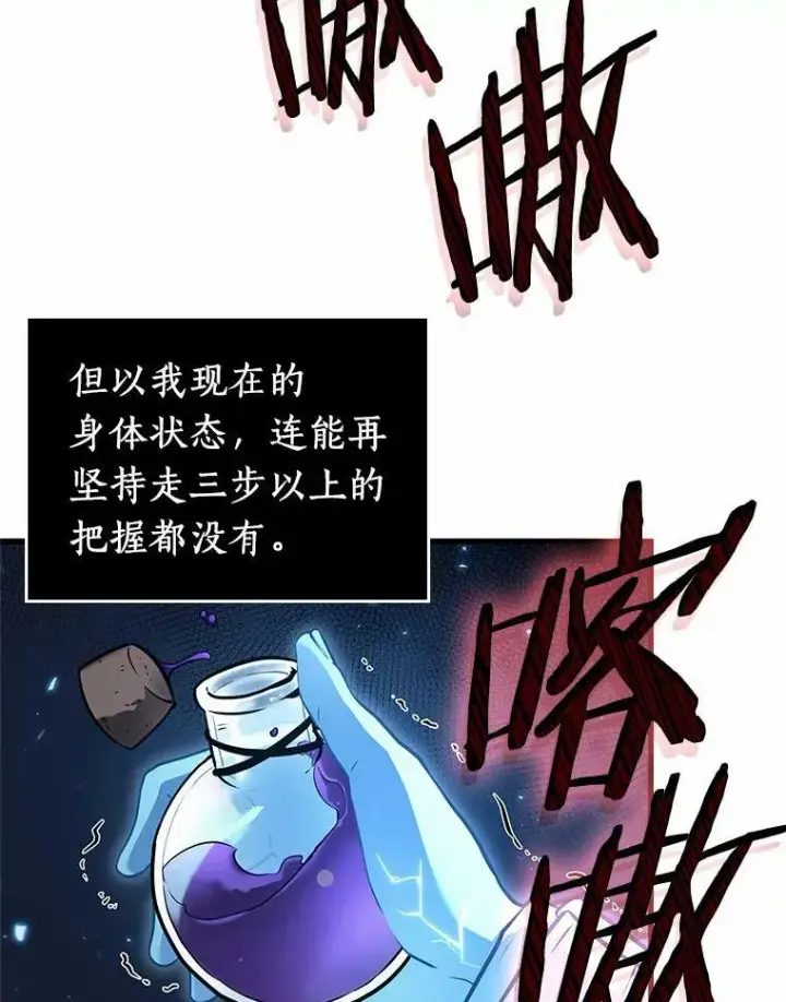 漫画《全知读者视角》142.直面神的人们第86张图
