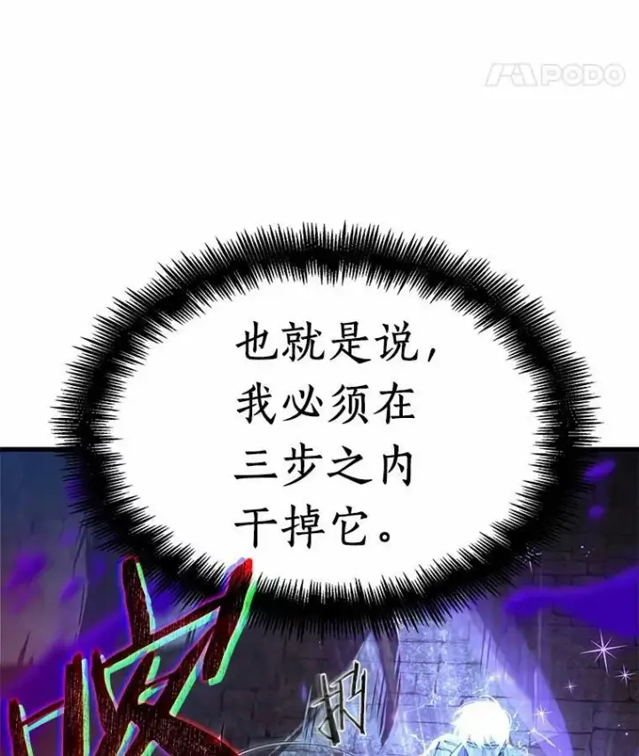 漫画《全知读者视角》142.直面神的人们第88张图