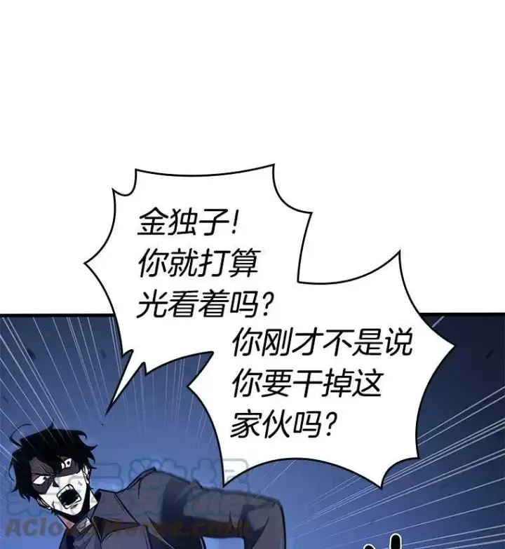 漫画《全知读者视角》142.直面神的人们第9张图
