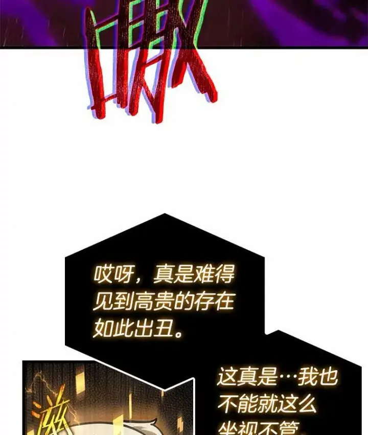 漫画《全知读者视角》142.直面神的人们第90张图