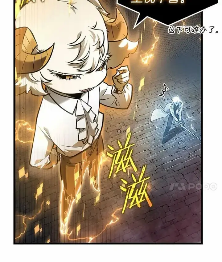 漫画《全知读者视角》142.直面神的人们第91张图