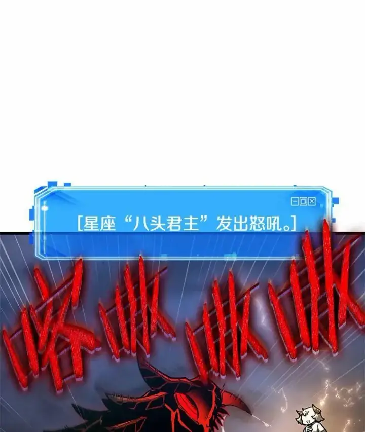 漫画《全知读者视角》142.直面神的人们第92张图