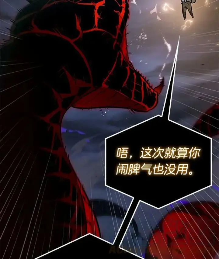 漫画《全知读者视角》142.直面神的人们第93张图