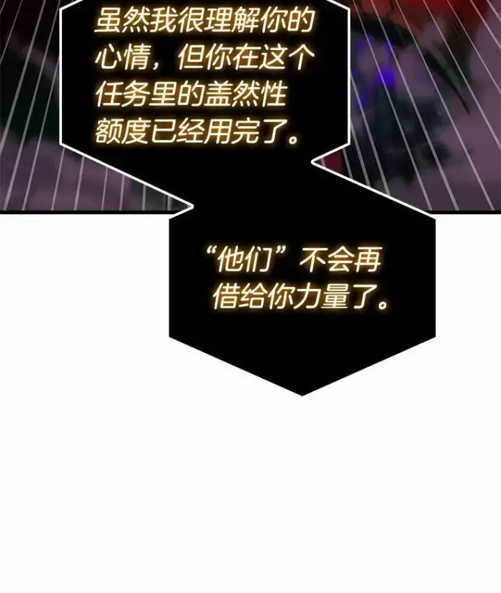 漫画《全知读者视角》142.直面神的人们第94张图