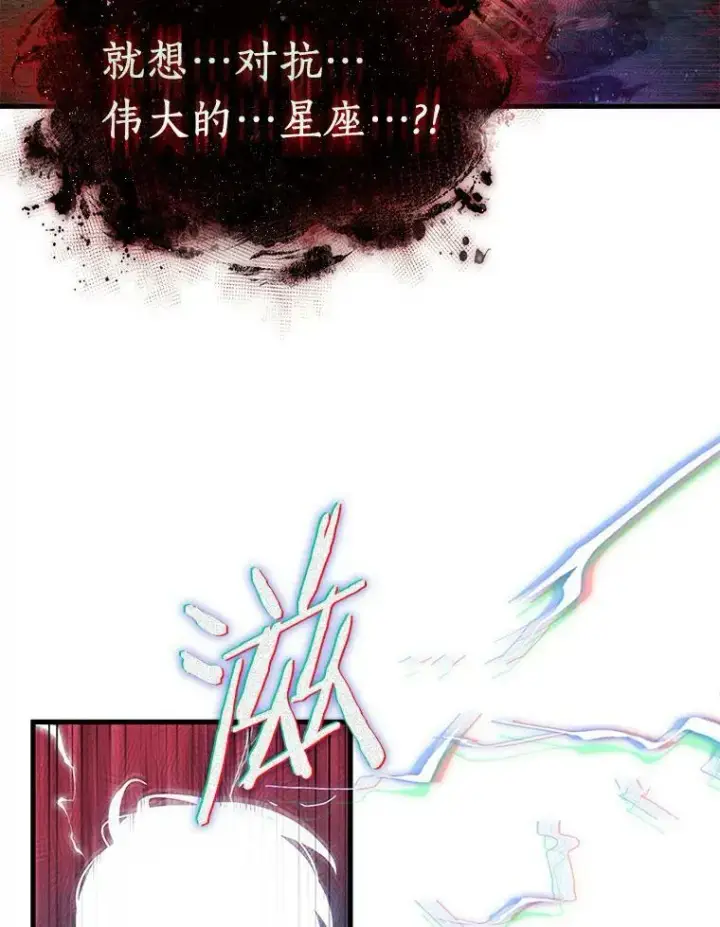 漫画《全知读者视角》143.直面神的人们第12张图