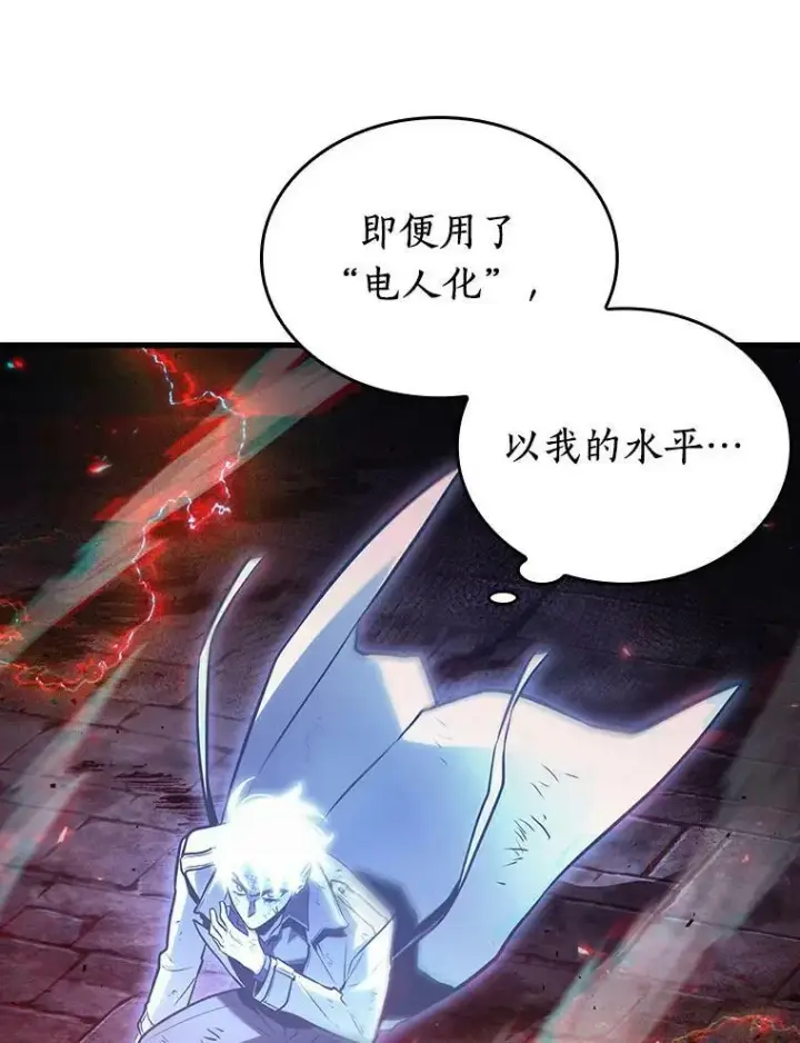 漫画《全知读者视角》143.直面神的人们第15张图
