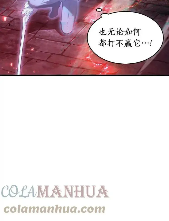 漫画《全知读者视角》143.直面神的人们第16张图
