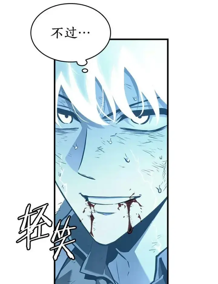 漫画《全知读者视角》143.直面神的人们第17张图
