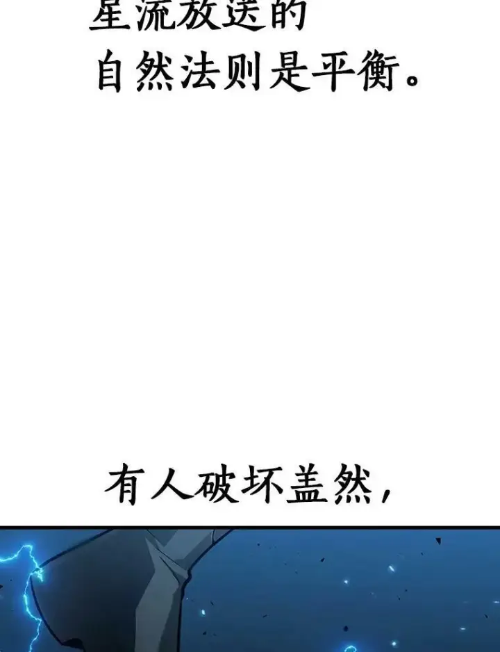 漫画《全知读者视角》143.直面神的人们第20张图