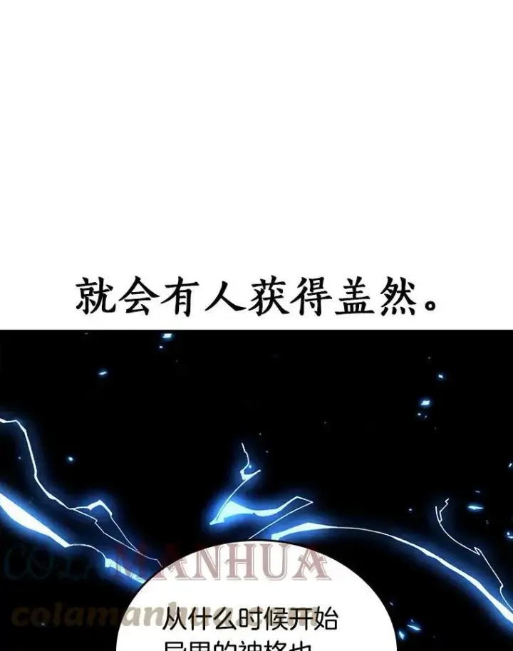漫画《全知读者视角》143.直面神的人们第22张图