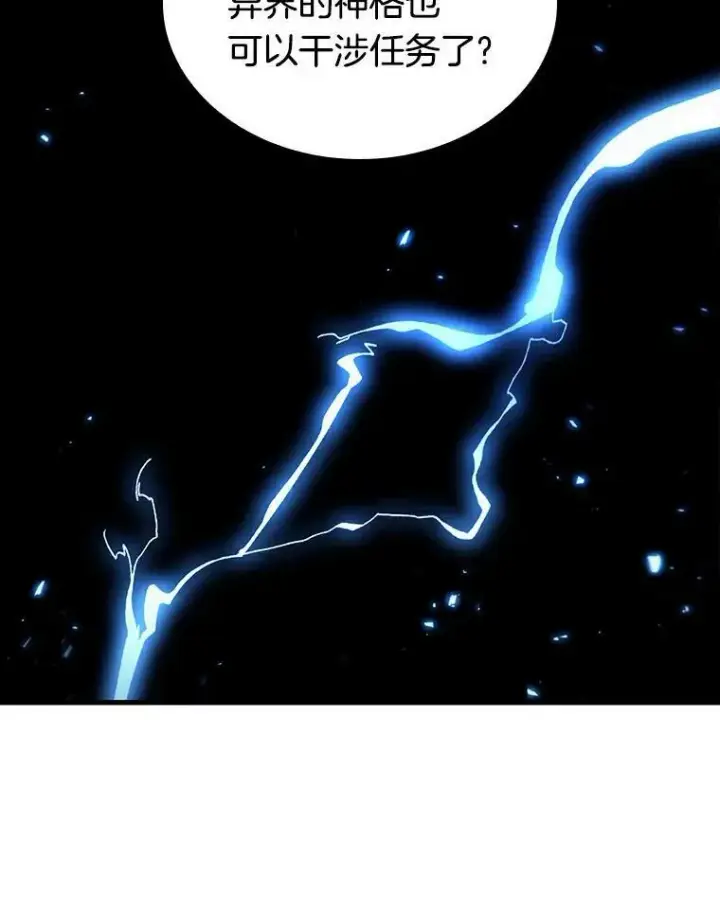 漫画《全知读者视角》143.直面神的人们第23张图
