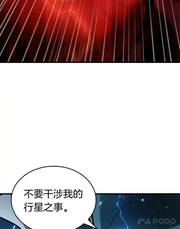 漫画《全知读者视角》143.直面神的人们第27张图