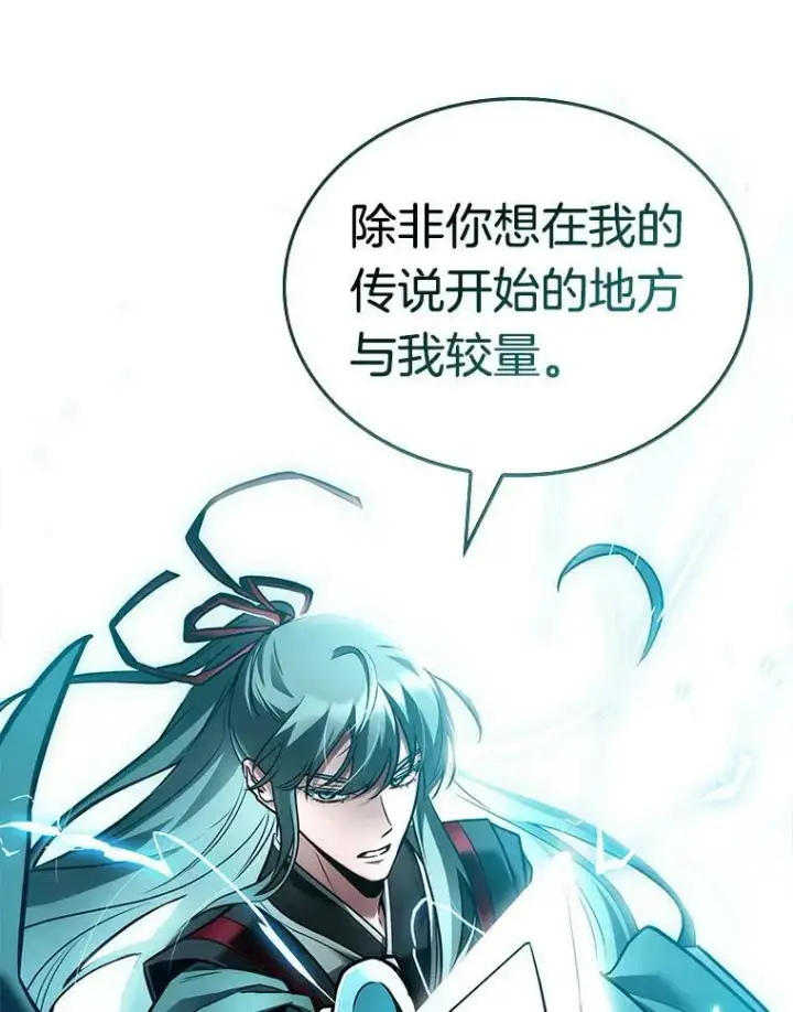 漫画《全知读者视角》143.直面神的人们第29张图