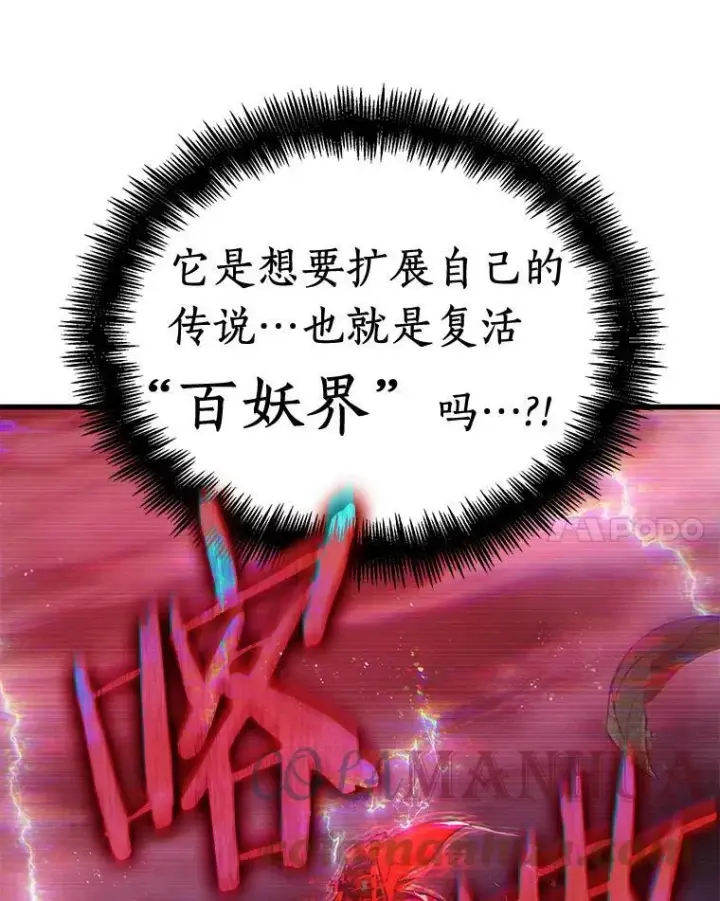 漫画《全知读者视角》143.直面神的人们第4张图