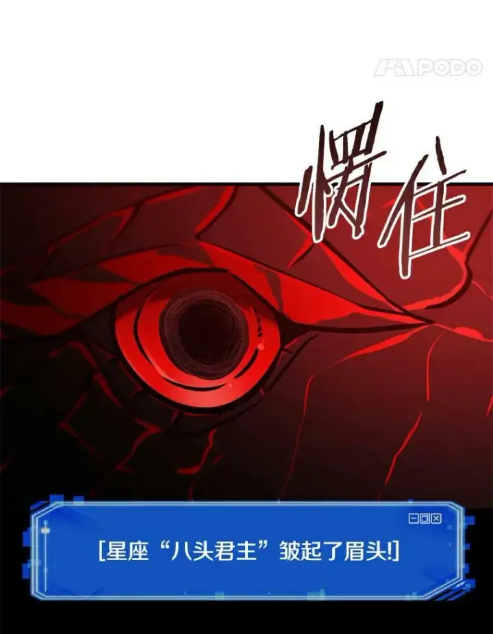 漫画《全知读者视角》143.直面神的人们第48张图
