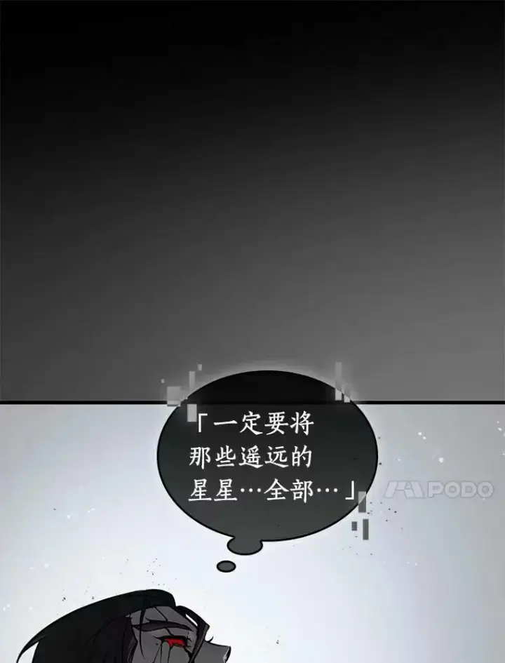 漫画《全知读者视角》143.直面神的人们第54张图