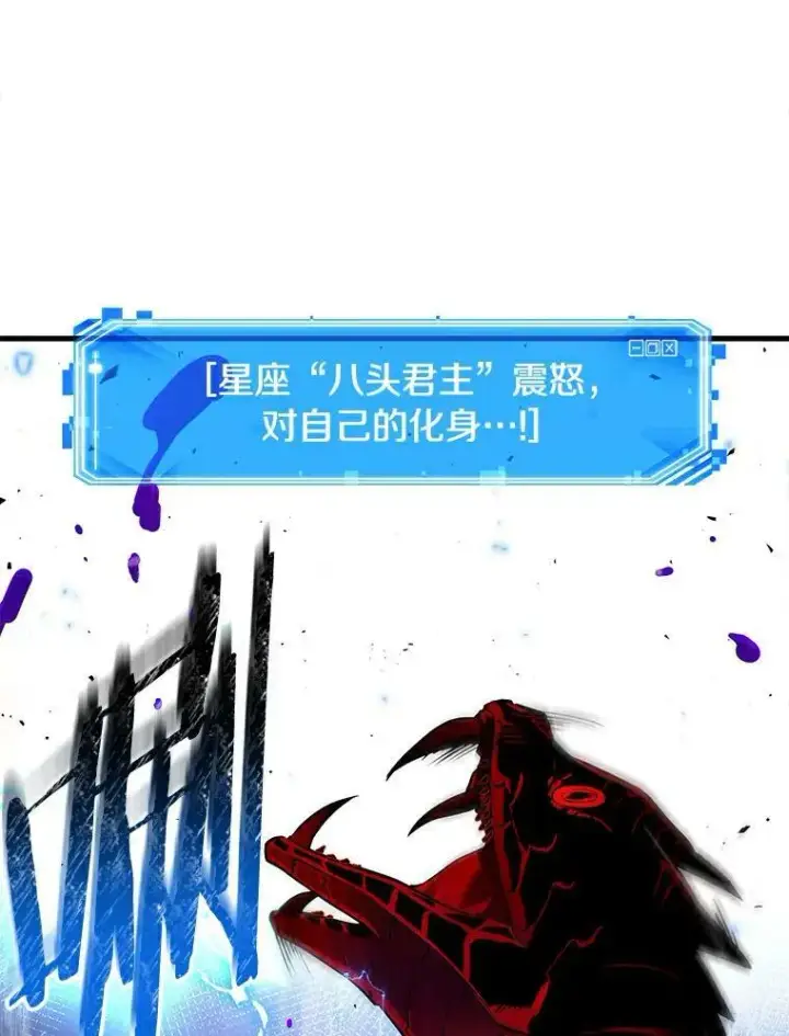 漫画《全知读者视角》143.直面神的人们第57张图