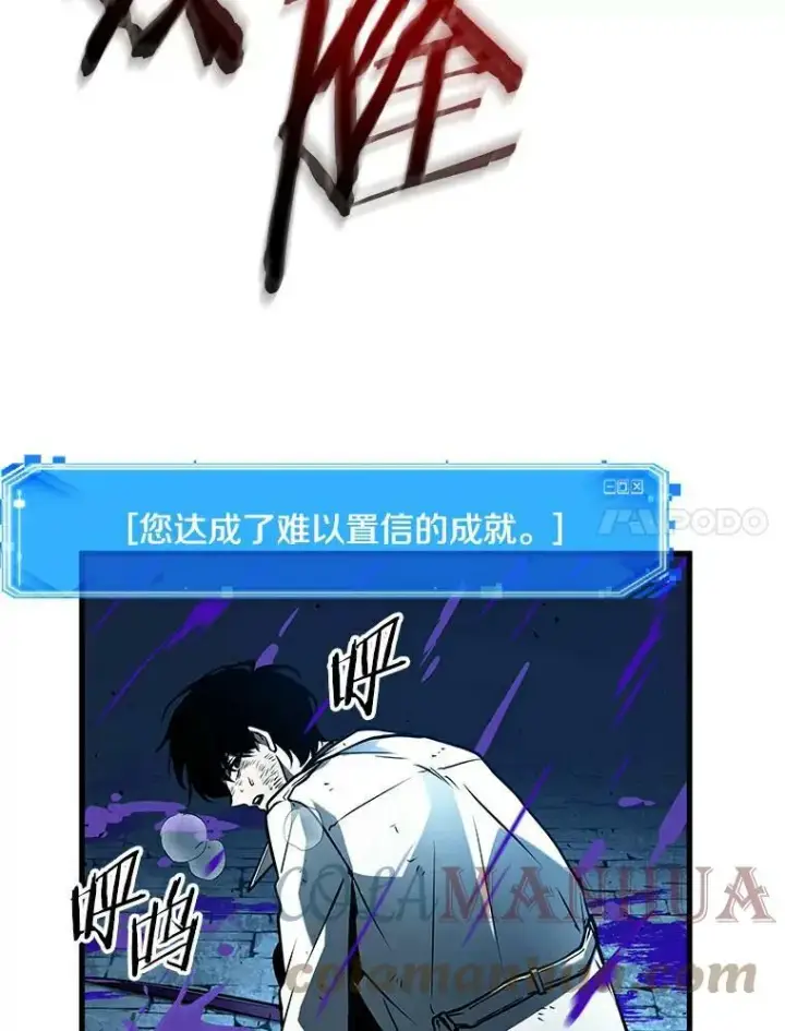 漫画《全知读者视角》143.直面神的人们第64张图