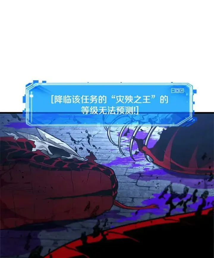 漫画《全知读者视角》143.直面神的人们第66张图