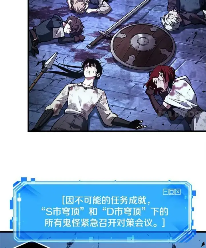 漫画《全知读者视角》143.直面神的人们第71张图