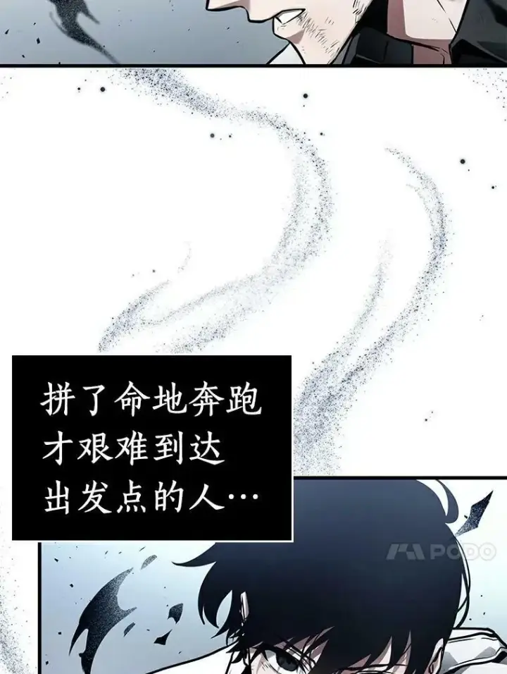漫画《全知读者视角》143.直面神的人们第74张图