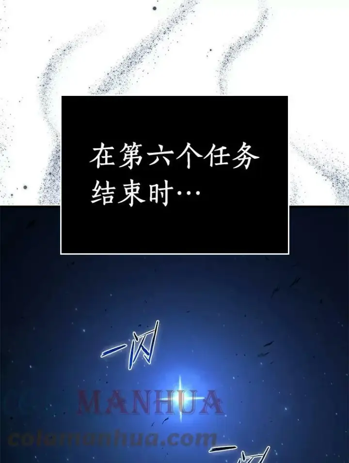 漫画《全知读者视角》143.直面神的人们第76张图
