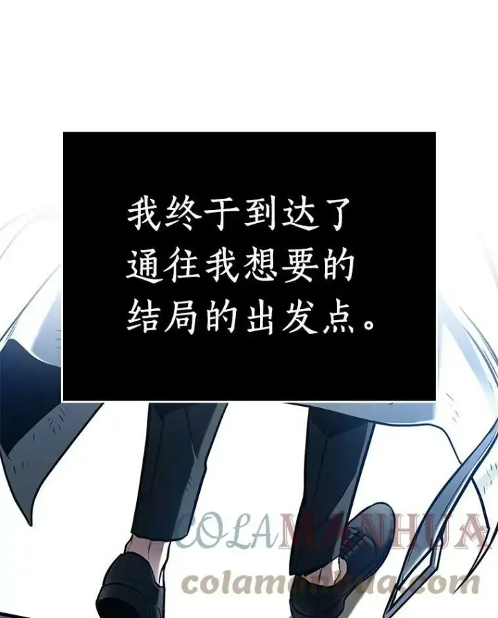 漫画《全知读者视角》143.直面神的人们第79张图